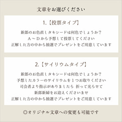 【タキシード色当てクイズ】アルファベットカード付き　投票タイプ｜サイリウムタイプ　送料無料 3枚目の画像