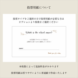 【＃2 ハネムーン クイズ】アルファベットカード・投票用紙付き　投票｜サイリウムタイプ　送料無料 4枚目の画像