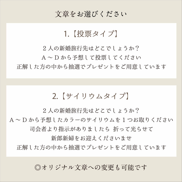 【＃2 ハネムーン クイズ】アルファベットカード・投票用紙付き　投票｜サイリウムタイプ　送料無料 3枚目の画像