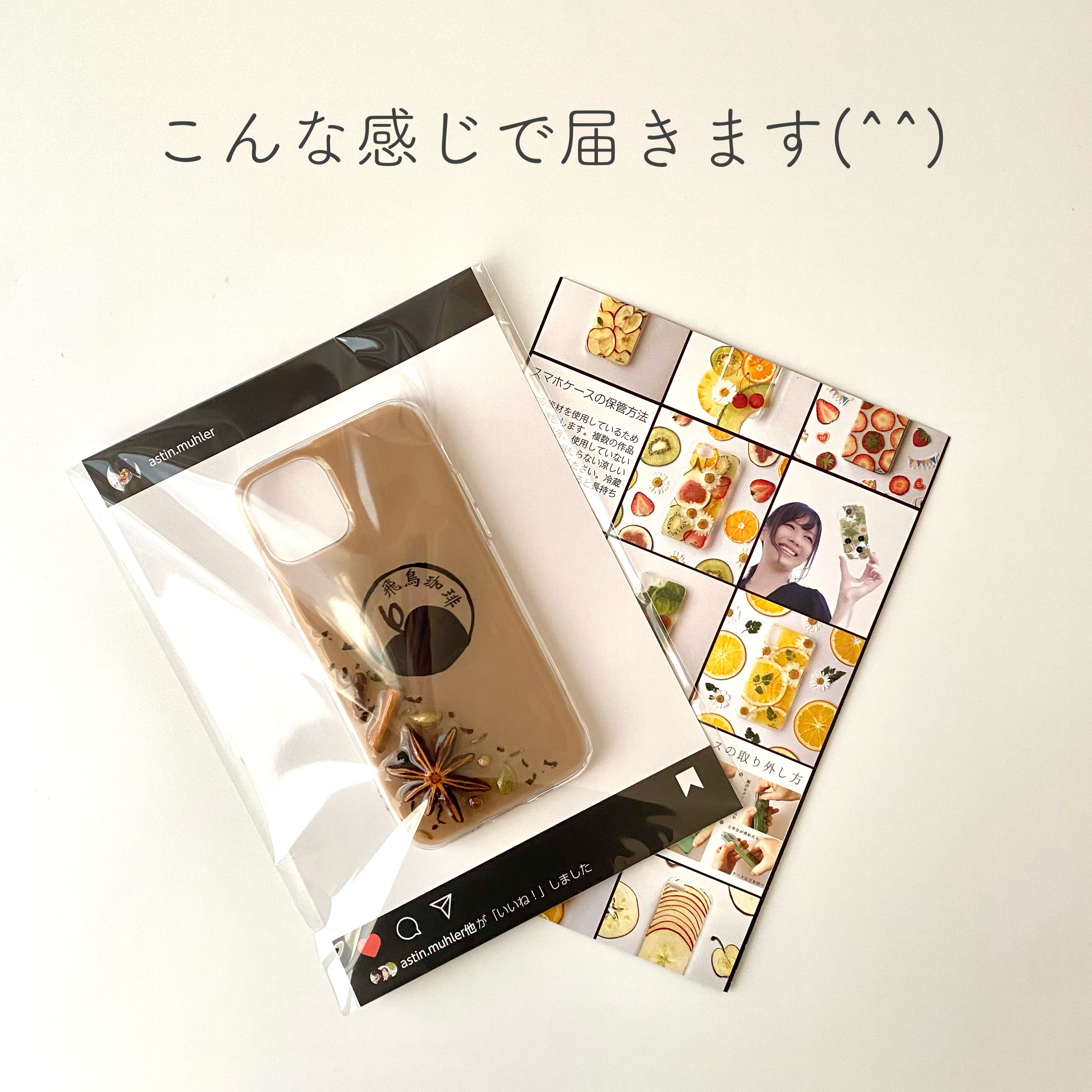 74a.【飛鳥珈琲】スパイス香るチャイ