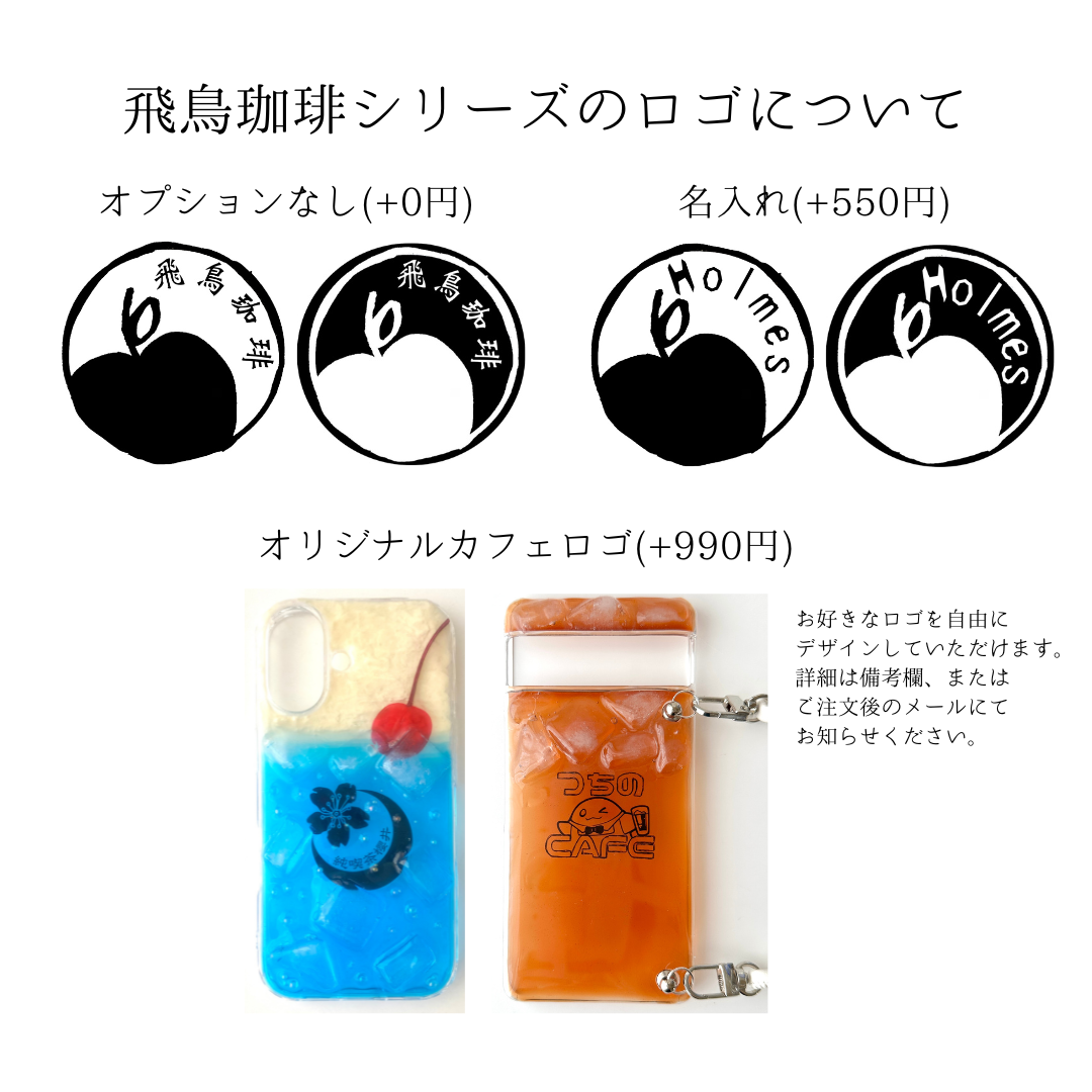 74a.【飛鳥珈琲】スパイス香るチャイ