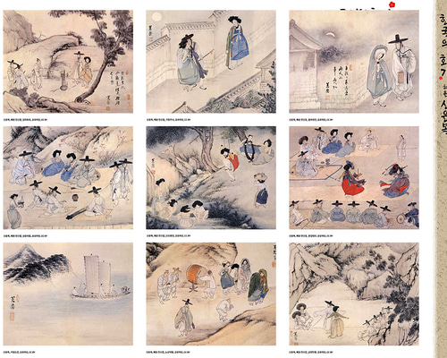 【中古】 近代朝鮮の絵画 日・韓・欧米の画家による/朱鳥社/姜健栄 1981.278_DP151501_Detail No. 2.jpg