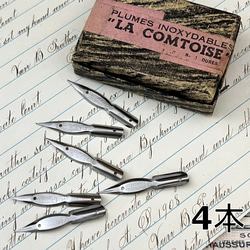 141・フランス　ペン先　LaComtoise No.1 　ニブペン　4本セット フランス雑貨　カリグラフィー　ペン　ア 1枚目の画像