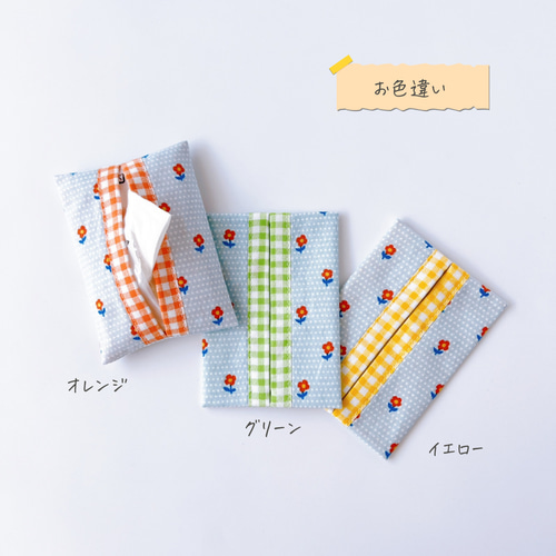 小花と水玉／イエロー 》ポケットティッシュケース 子供用 ミニサイズ