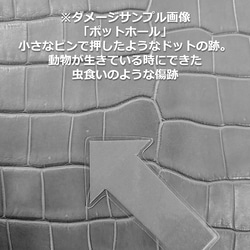 ワニ革 クロコ アンティークマット オールドネイビー「長財布向け」No.CM0169(6189-6191) 11枚目の画像