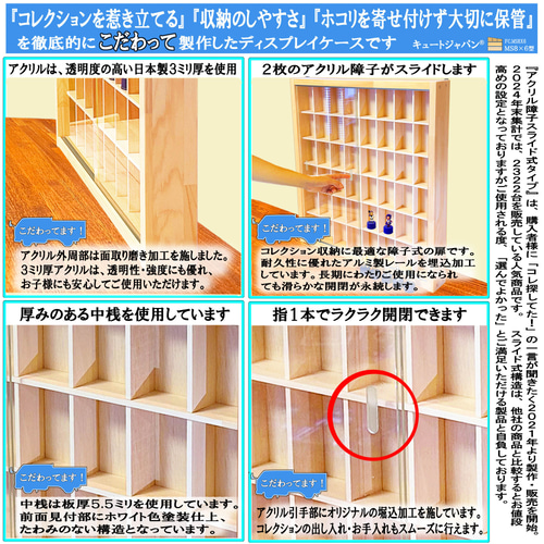 コレクション収納 ボトルキャップ フィギュア ガチャ 48マス