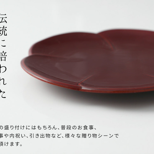 銘々皿 お皿 4.5寸 両面春慶塗 梅型 5枚セット 五枚 内祝い 新築祝い