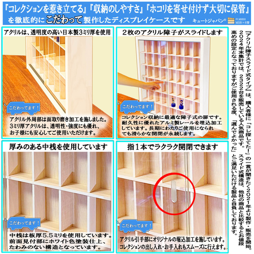 コレクション収納 ボトルキャップ フィギュア 48マス アクリル