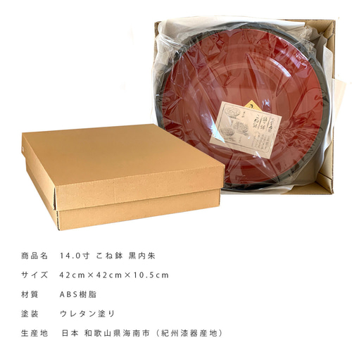 そば打ち用鉢 こね鉢 直径42cm 【送料無料】 父の日 母の日 敬老の日