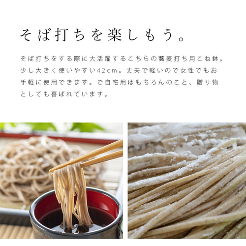 そば打ち用鉢 こね鉢 直径42cm 【送料無料】 父の日 母の日 敬老の日