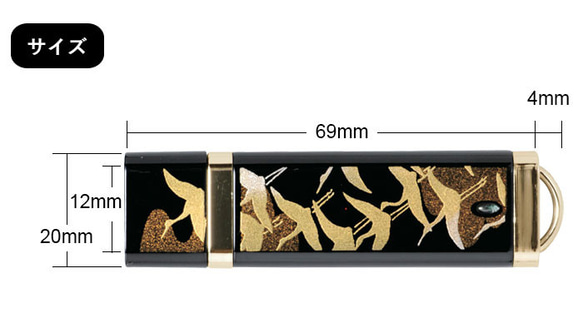 【全18種 名入れ】 蒔絵USBメモリー16GB ゴールド 【ギフト用桐箱入り】 和柄 漆器 記念品 内祝 贈り物 日本 6枚目の画像