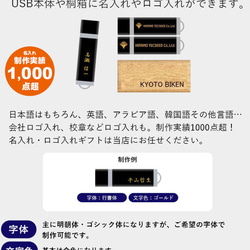 【全18種 名入れ】 蒔絵USBメモリー16GB ゴールド 【ギフト用桐箱入り】 和柄 漆器 記念品 内祝 贈り物 日本 10枚目の画像