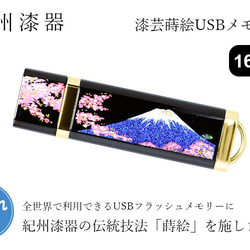 【全18種 名入れ】 蒔絵USBメモリー16GB ゴールド 【ギフト用桐箱入り】 和柄 漆器 記念品 内祝 贈り物 日本 2枚目の画像