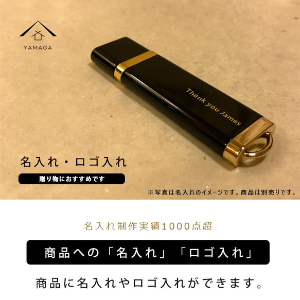 【全18種 名入れ】 蒔絵USBメモリー16GB ゴールド 【ギフト用桐箱入り】 和柄 漆器 記念品 内祝 贈り物 日本 13枚目の画像