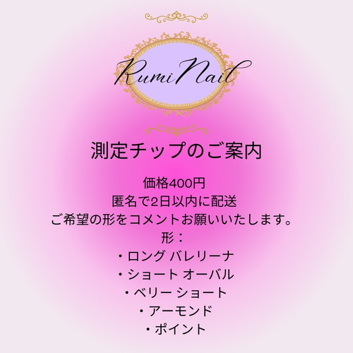 ネイルチップ 黒 オーダー ワンホン 量産型 地雷 韓国 押しネイル  