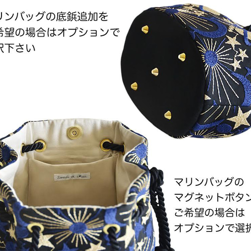 新作! 数量限定! プラネットチュール刺繍ポシェットマリンバッグ