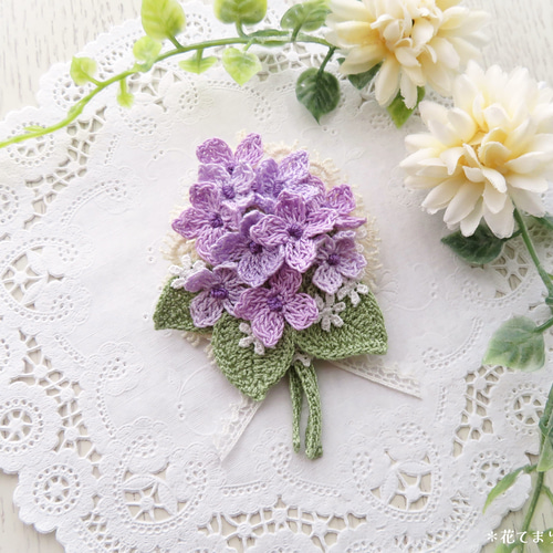 レース編み ライラックの小さなブーケのブローチ ブローチ 花てまり