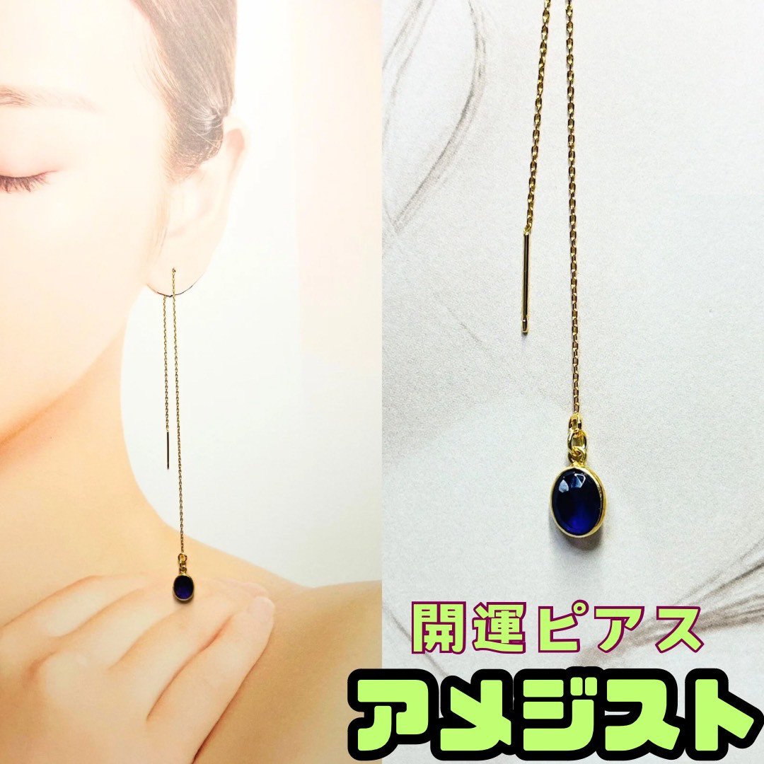 アメジストシンプルピアス　長さ調整可能