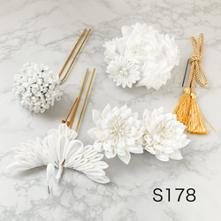 つまみ細工髪飾り　純白　花嫁衣装　かんざしセット　鶴　花　金タッセル　S178 1枚目の画像
