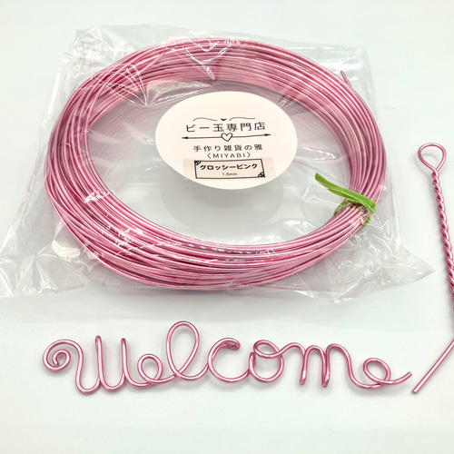 お買得価格‼︎【新色カラーグロッシーピンク】1.6mmアルミ