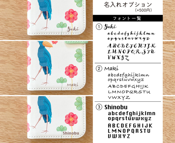 【受注製作品】花とハシビロコウのiPhoneケース 手帳型 Android対応 スマホケース 名入れ 動物 鳥 かわいい 14枚目の画像