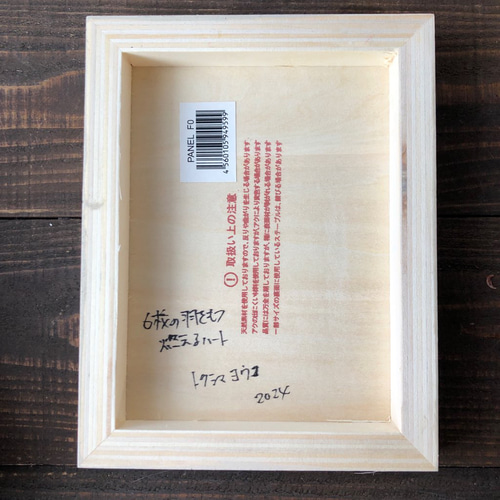 6枚の羽をもつ燃えるハート」F0サイズ アート作品 原画 徳島洋子
