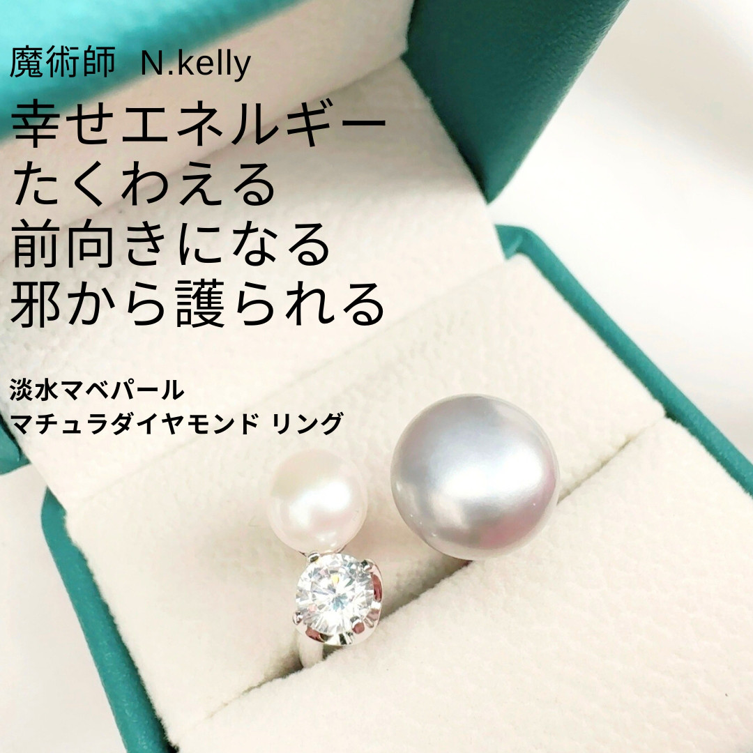 K128 淡水マベパール × マチュラダイヤモンド リング N.kelly製作 幸せと成功への願いを込めた特別な輝き