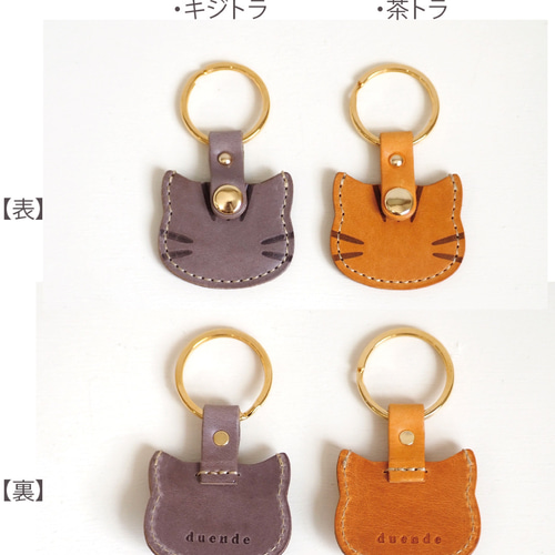 500円玉が入るキーホルダー ねこ型 トラ柄 本革 02207 キーリング