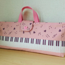 【ピアノ柄】 《鍵盤ハーモニカバッグ》 《ピアニカケース》 2枚目の画像
