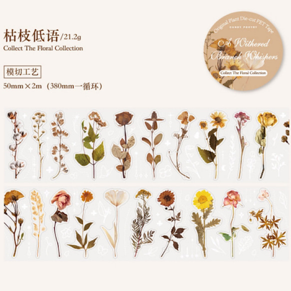 送料無料【S471コラージュ素材】海外PETステッカー 花植物　マステ　ジャーナル　おすそ分け 6枚目の画像