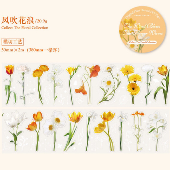 送料無料【S471コラージュ素材】海外PETステッカー 花植物　マステ　ジャーナル　おすそ分け 8枚目の画像