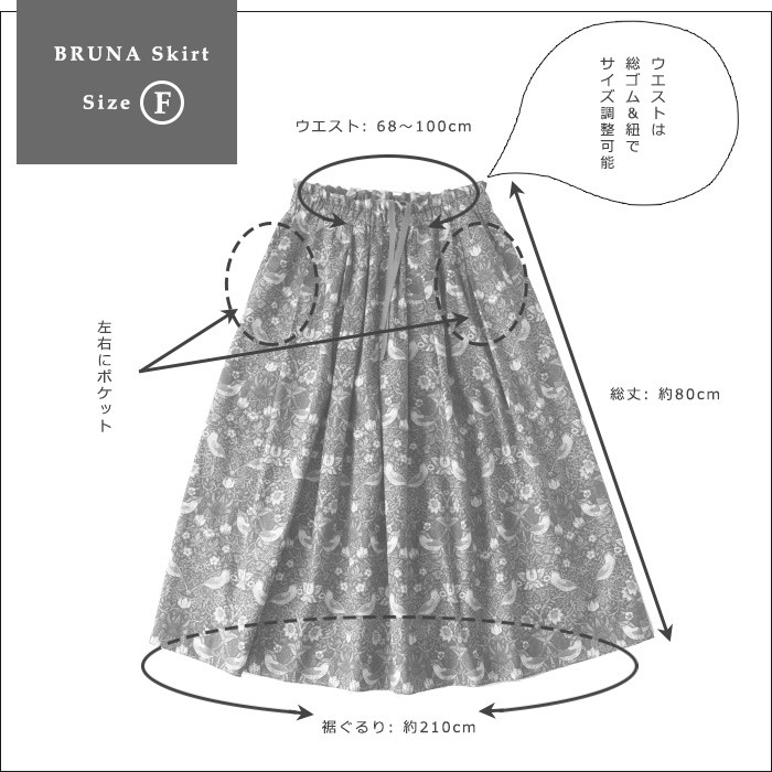ウィリアムモリス ＜STRAWBERRY THIEF いちご泥棒 ＞ロングスカート＜BRUNA-MS-DOVEGRAY＞