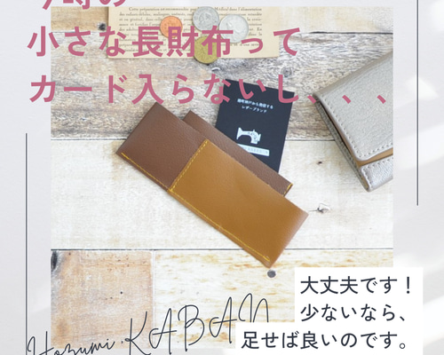 K様専用カードケース】【マチ付き万札サイズ】 【公式通販】
