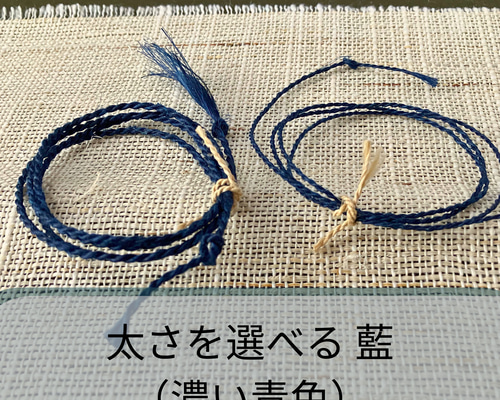 太さ選べる｜60〜110cm】藍染め精麻の麻紐｜日本古来の祈りと浄化の