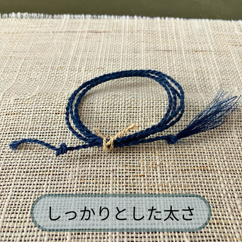 太さ選べる｜60〜110cm】藍染め精麻の麻紐｜日本古来の祈りと浄化の