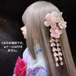 MSD MDD SDM用 小花と藤下がりの髪飾り 1枚目の画像