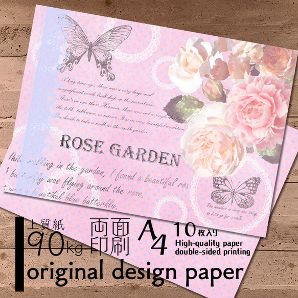 【md003】デザインペーパー　花と蝶と水玉　ピンク 1枚目の画像