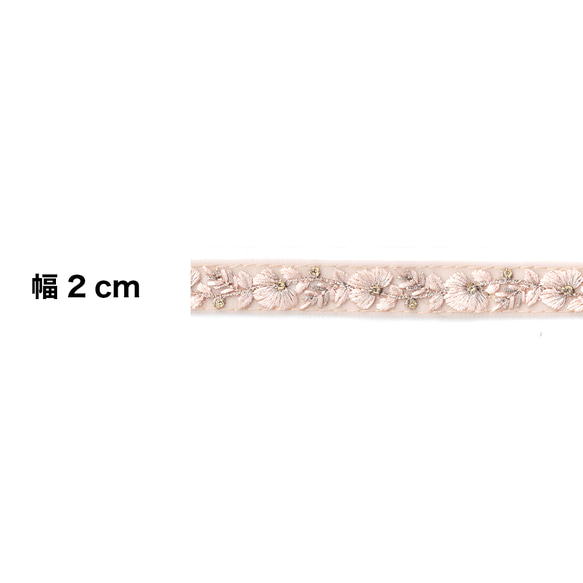 [ 543 ] ピンク ベージュ 花柄 幅:2cm インド刺繍 リボン 2枚目の画像