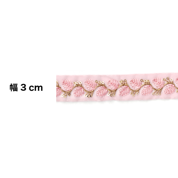 [ 556 ] ピンク 桜 葉っぱ 幅:3cm インド刺繍 リボン 2枚目の画像