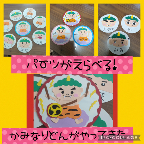 【確認用】保育教材 マグネットシアター(かみなりどんがやってきた) マグネットシアター☺️ペープサート☺️かみなりどんがやってきた