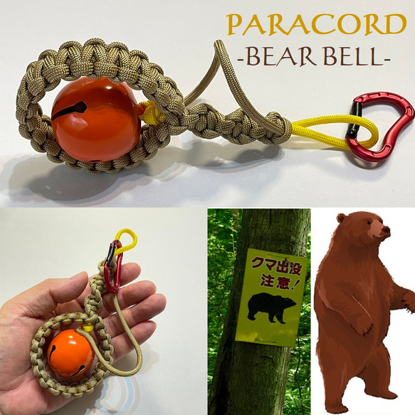 クマ鈴 登山 熊に注意 PARACORD パラコード アウトドア ロープ キャンプ 防災 手編み 送料無料 4枚目の画像