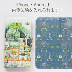 iPhone15〜【ベルト付き】アンドロイド対応・手帳型スマホケース「本植物図書館〜空想植物園別館〜」　内側デザイン可！ 2枚目の画像