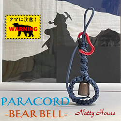 クマ鈴 登山 熊に注意 PARACORD パラコード アウトドア ロープ キャンプ 防災 手編み 送料無料 1枚目の画像