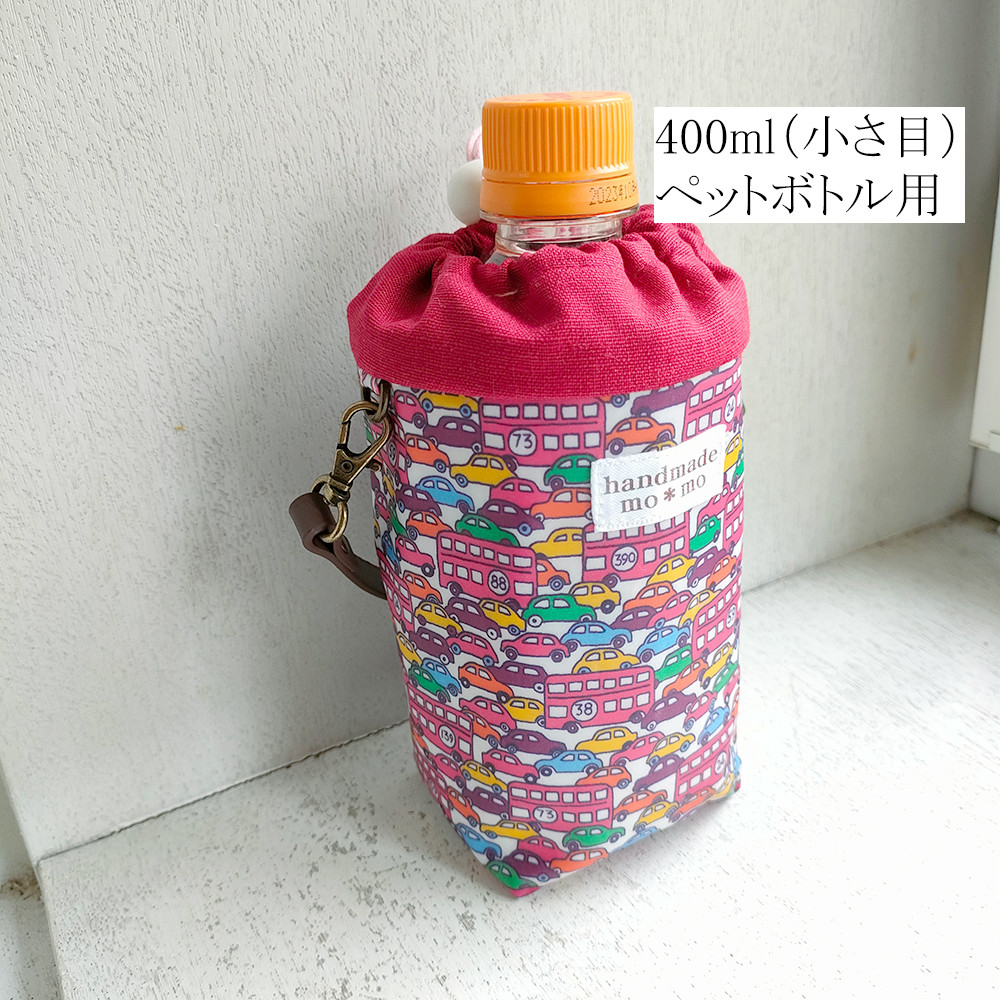 400ml用 保冷保温 小さめペットボトルカバー リバティ ホップ