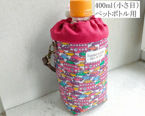 ペットボトルカバー　リバティカーラインローズ/ブルー　本革持ち手　ハンドメイド 400ml用 保冷保温 小さめペットボトルカバー リバティ ミシェル