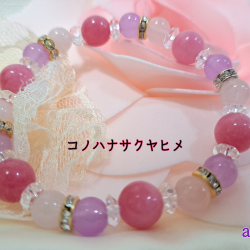 オリジナルブレスレット(恋愛)