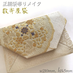 数寄屋 袋 のおすすめ人気通販 検索結果｜Creema(クリーマ