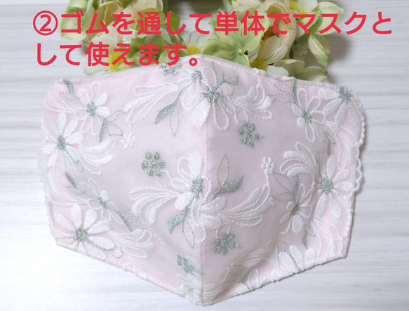 【送料込み】  レースマスク No.145 ピンクレース   花柄刺繍  肌に優しい 10枚目の画像