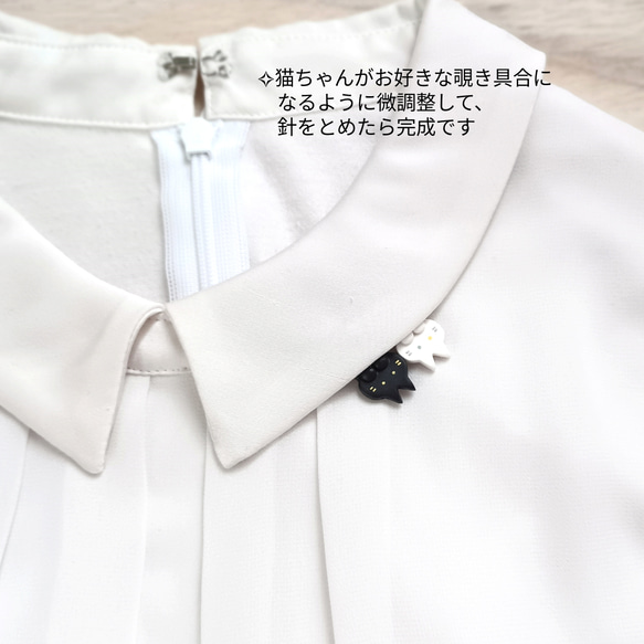 【5月下旬再販予定】襟からひょっこり｡猫の襟ブローチ.ねこ 9枚目の画像