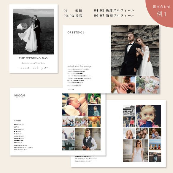 12ページ プロフィールブック/ プレミアムプラン/選べるデザイン［PB13］結婚式 席次表 プレミアムプラン デザイン アラベール スノーホワイト